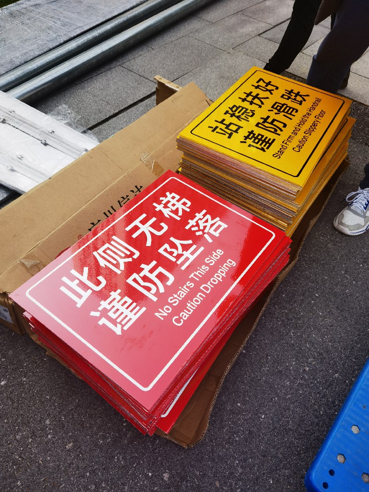 工程項目部標識警示牌指引牌制作安裝