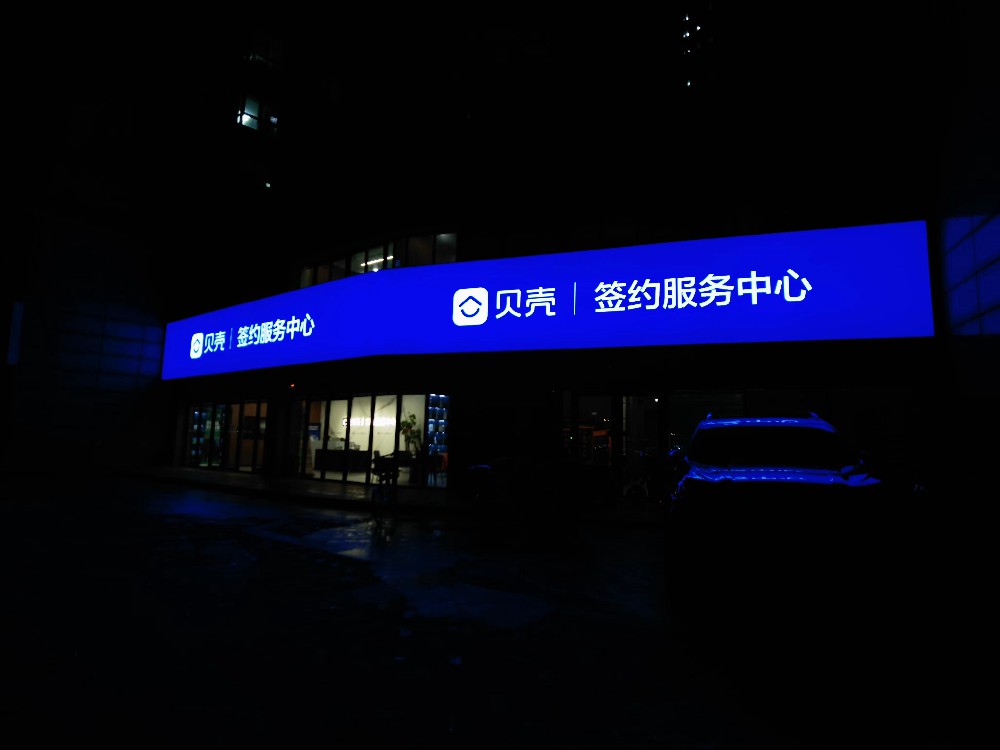 南京門頭招牌設計/門頭制作安裝/發光字制作廠家